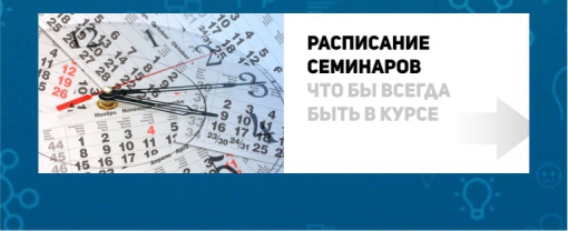 Проведение семинаров в сельских (городском) поселениях Омского муниципального района Омской области