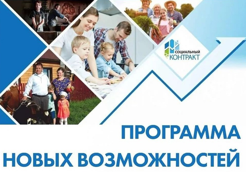 Министерство труда и социального развития Омской области предоставляет социальную помощь на основании социального контракта по осуществлению индивидуальной предпринимательской деятельности