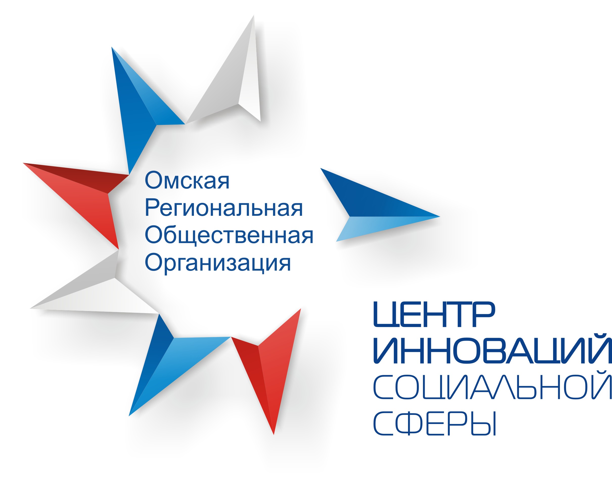 Омская Региональная общественная организация Центр инноваций социальной сферы объявляет 55 набор в Школу Социального предпринимательства
