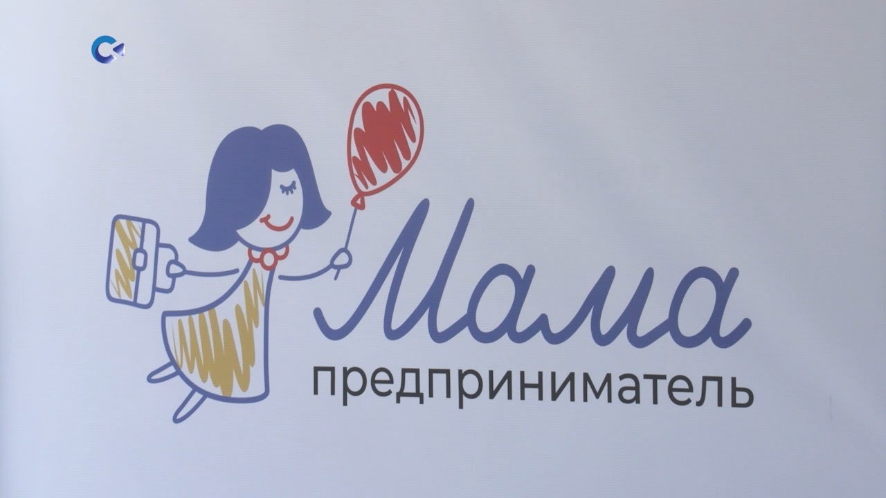 В Омске с 11 по 15 сентября 2023 года пройдет проект  «Мама-предприниматель»