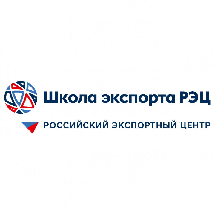 Омских предпринимателей приглашают на семинар по инструментам поддержки Российского экспортного центра