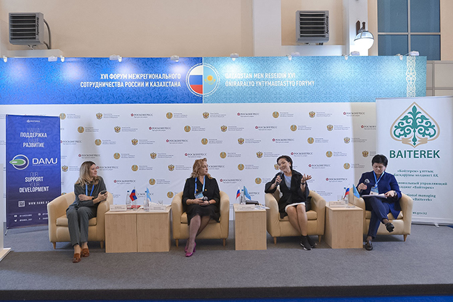 Роль женского предпринимательства обсудили на XVI Форуме межрегионального сотрудничества России и Казахстана