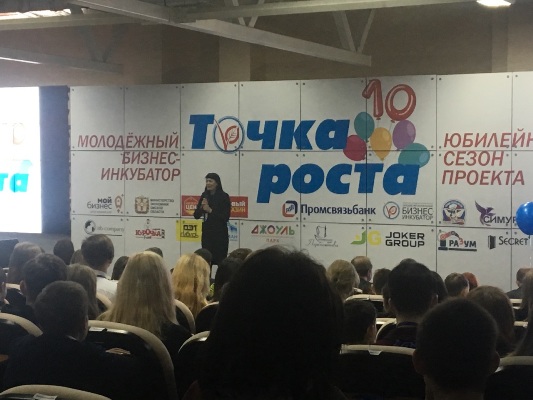 В Омской области дан старт работе десятого молодежного бизнес-инкубатора «Точка роста»