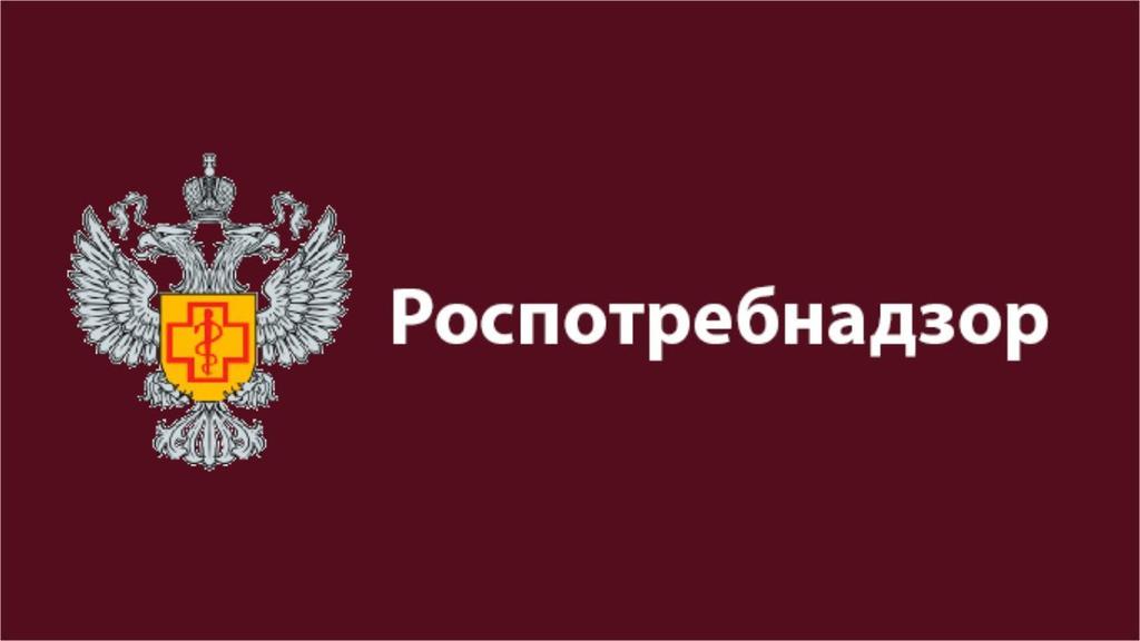 Рекомендации Федеральной службы по надзору в сфере защиты прав потребителей и благополучия человека