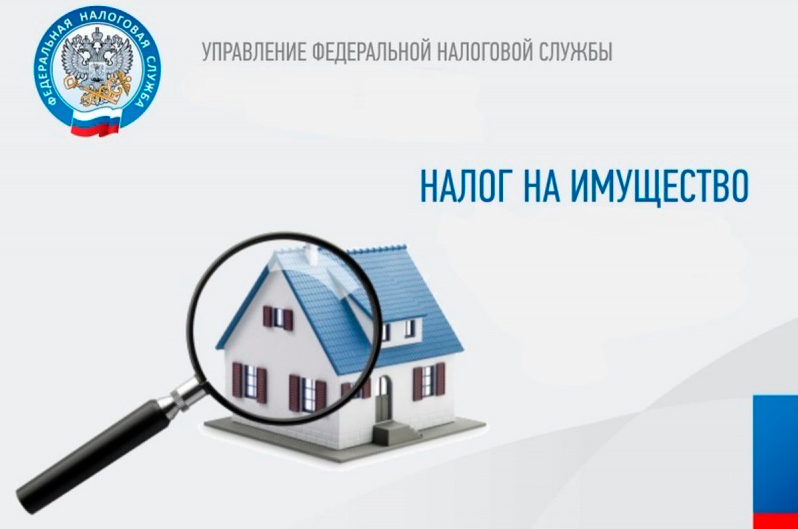 В Омской области на 2020 год изменены налоговые ставки по налогу на имущество