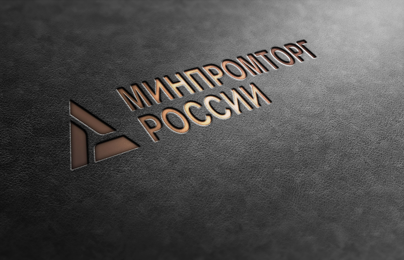 В Минпромторге России начинается отбор на право получения субсидий на производство пилотных партий