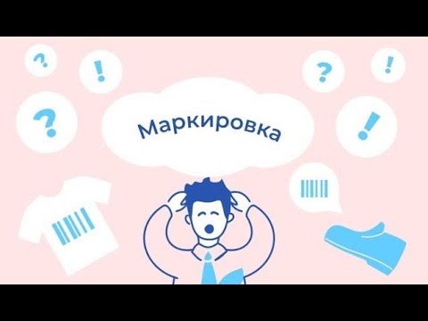 Предпринимателей приглашают к участию в дистанционных обучающих мероприятиях по маркировке товаров
