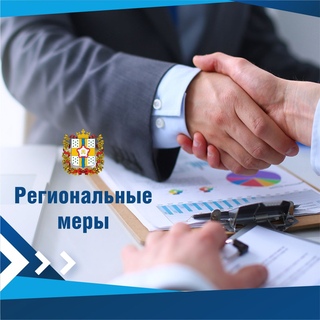 Налоговые преференции Омской области для бизнеса