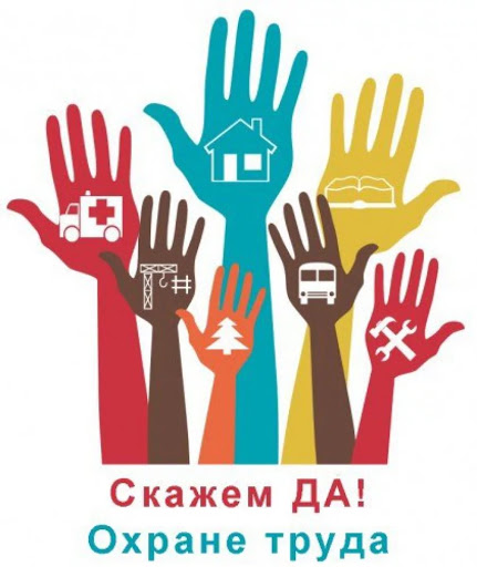 Программа «Нулевой травматизм»