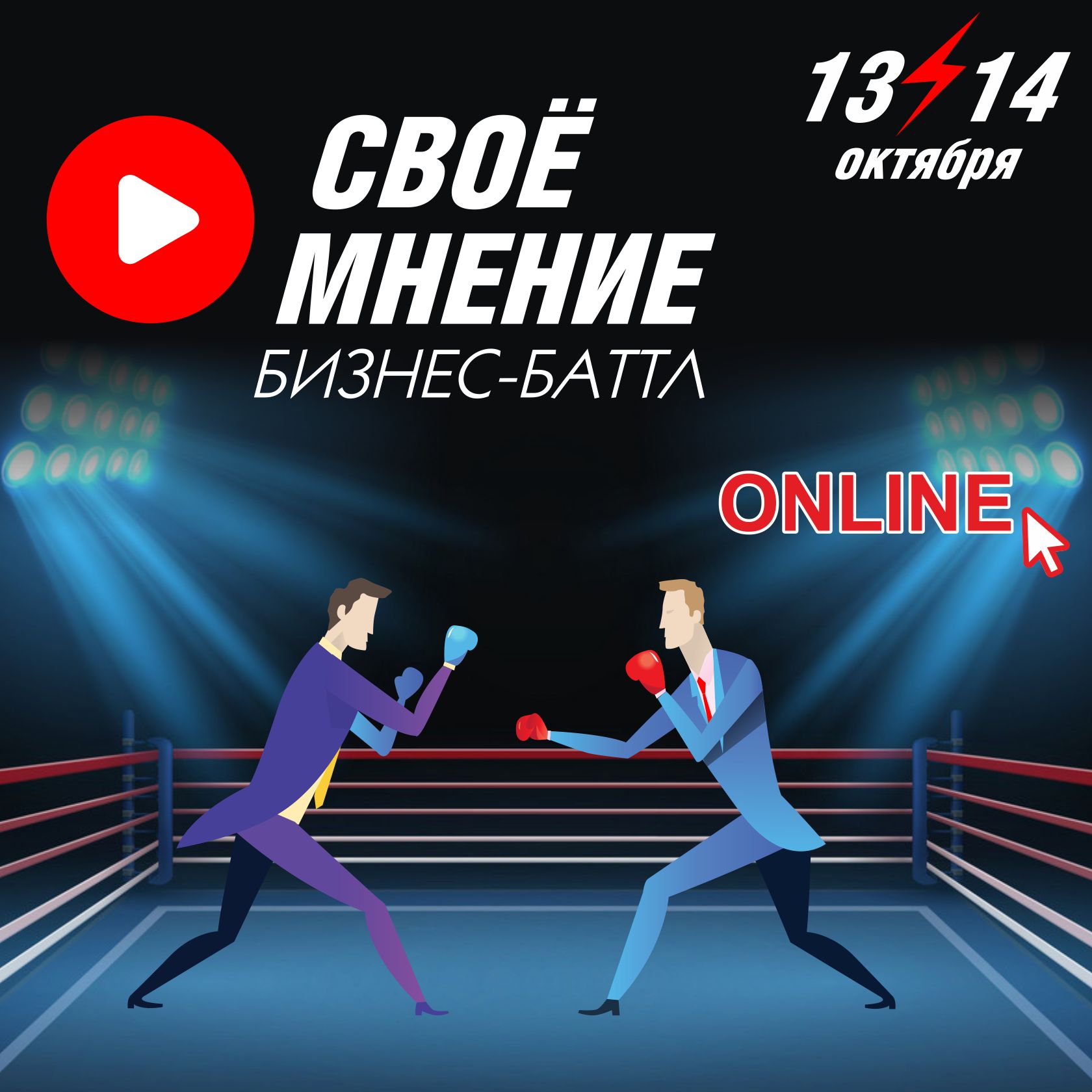В Омской области проведут бизнес-баттлы для предпринимателей