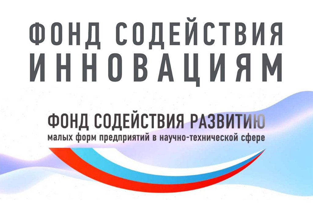Гранты по программе «КОММЕРЦИАЛИЗАЦИЯ»