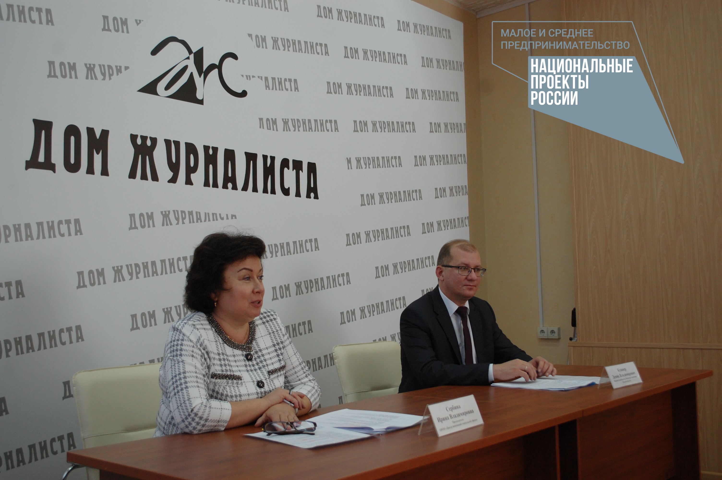 Форум социальных предпринимателей и лидеров гражданских инициатив «Люди дела-2020»