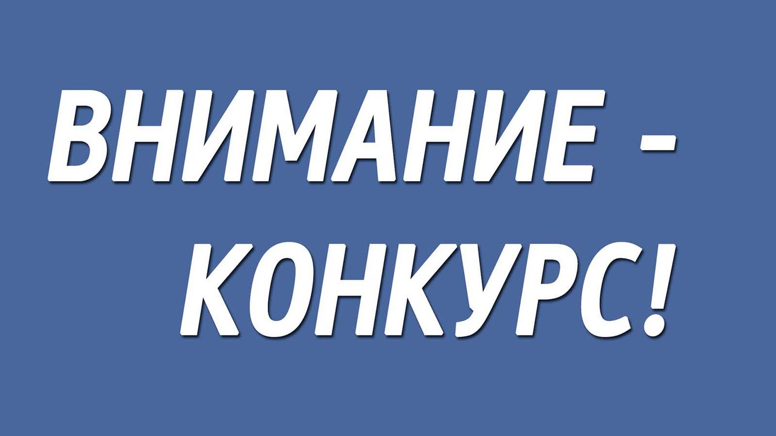 Объявлен отбор по предоставлению из областного бюджета субсидии предприятиям хлебопекарной промышленности на компенсацию, связанную с возмещением части затрат на реализацию произведенных и реализованных хлеба и хлебобулочных изделий