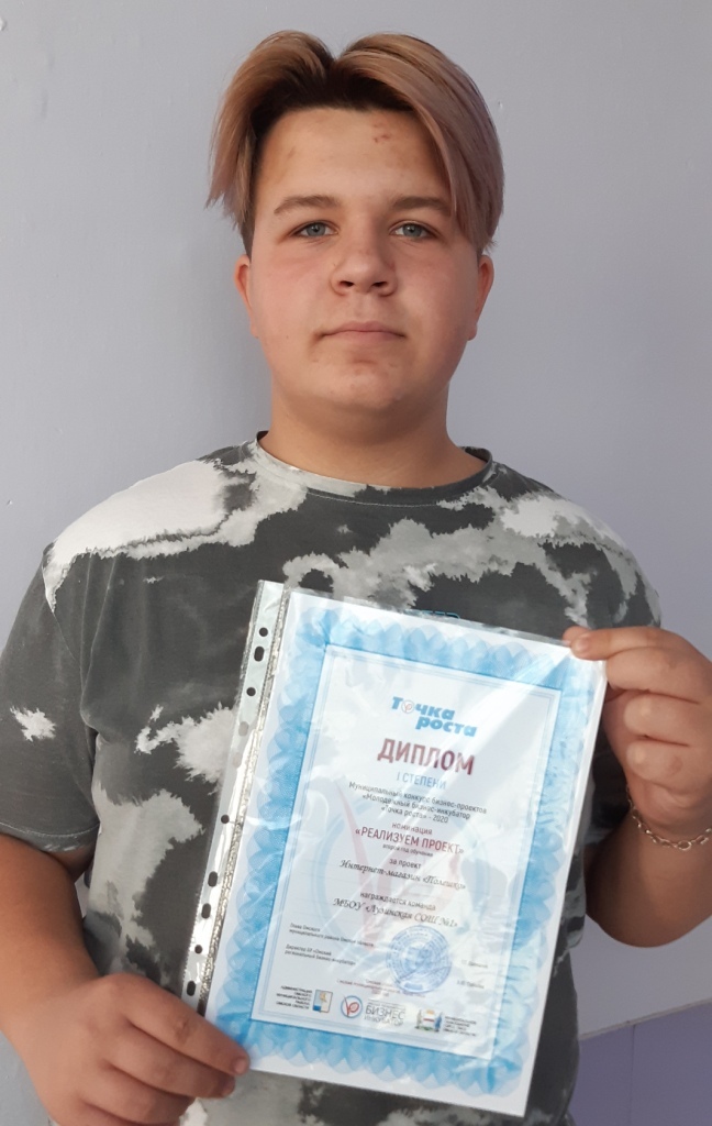 Юные предприниматели получили награды