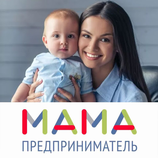В Омской области продлили срок приёма заявок на участие в проекте «Мама-предприниматель»