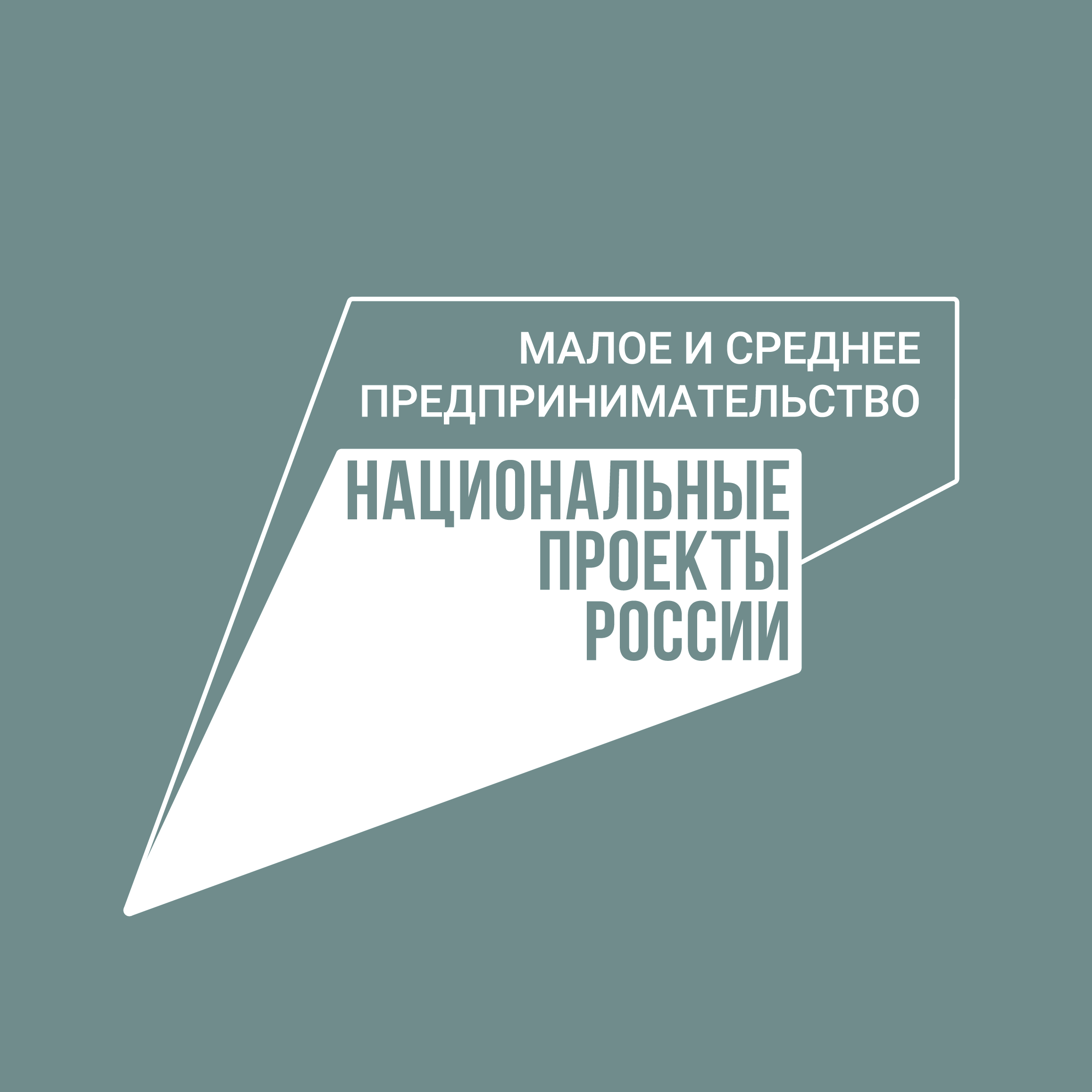 Минэкономики подведены итоги конкурсов на возмещение затрат на модернизацию производства