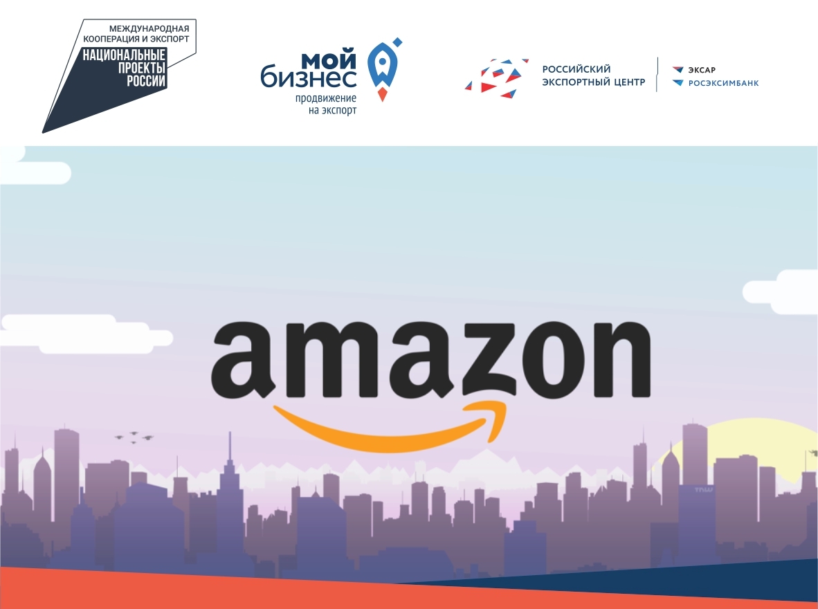 Продвижение аккаунтов компаний на Amazon