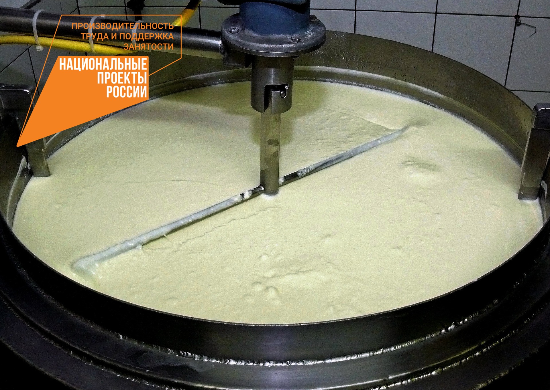Производителей молока и молочных продуктов приглашают на отраслевую экспертную конференцию