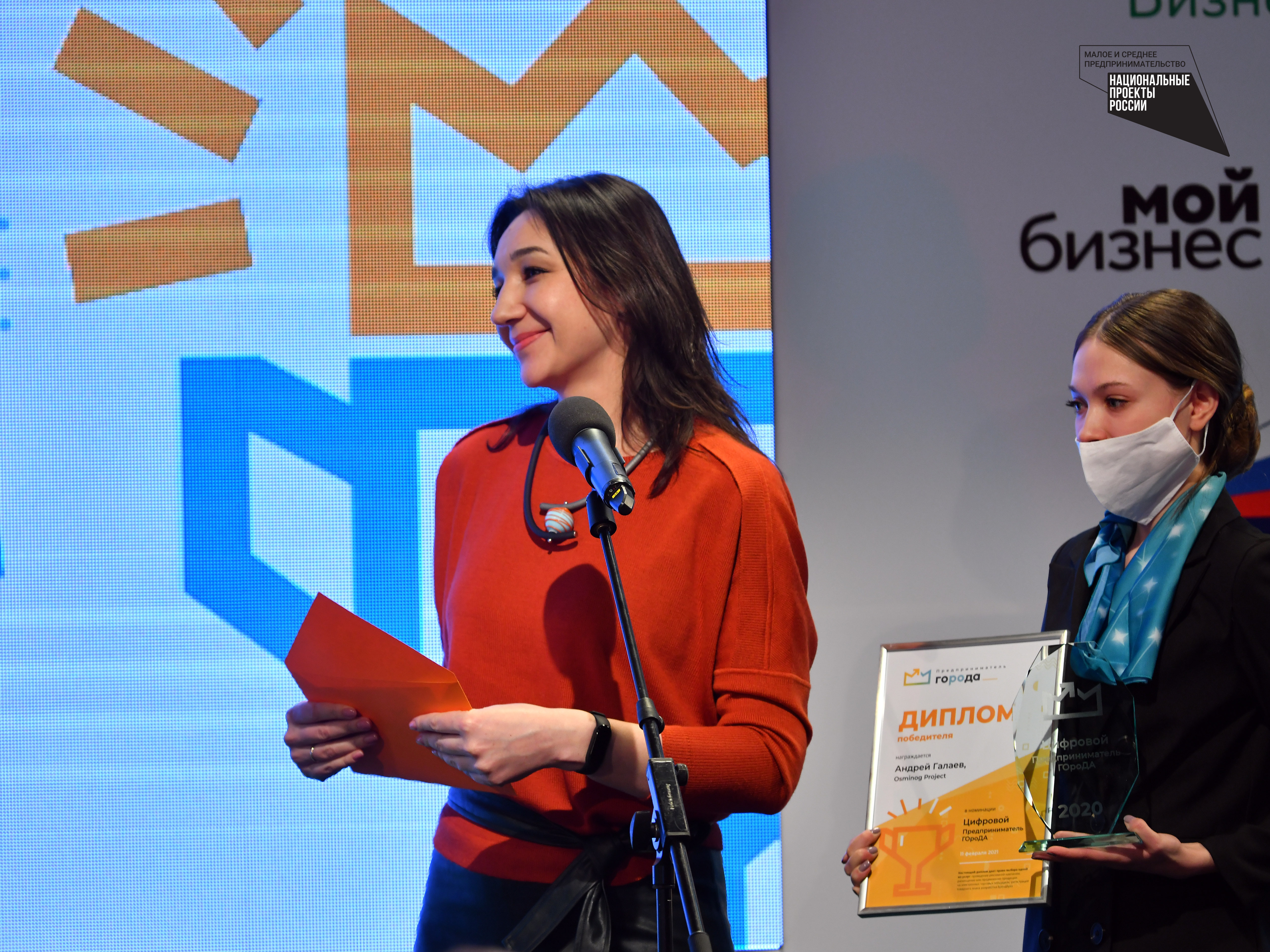 Победители первой региональной премии «Предприниматель ГОроДА»