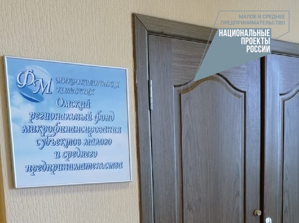 Программа льготных микрозаймов для самозанятых