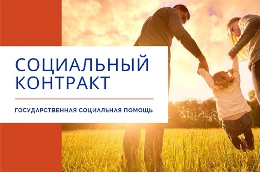 В 2021 году социальные контракты смогут заключить 5 тыс. жителей Омской области