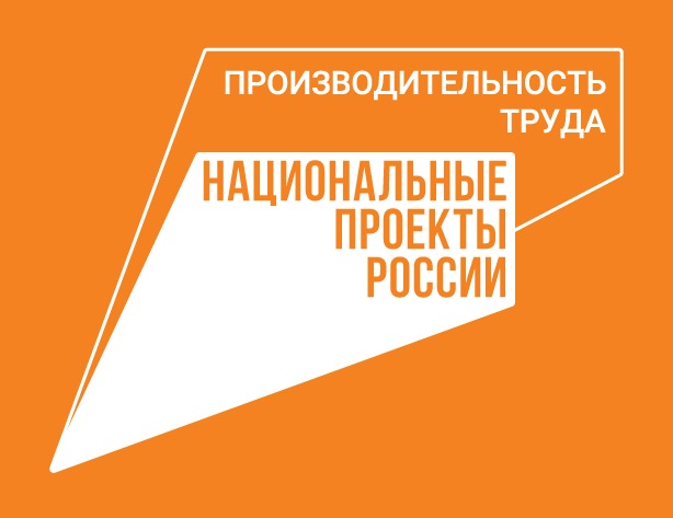 Торговые предприятия могут воспользоваться поддержкой в рамках нацпроекта «Производительность труда»
