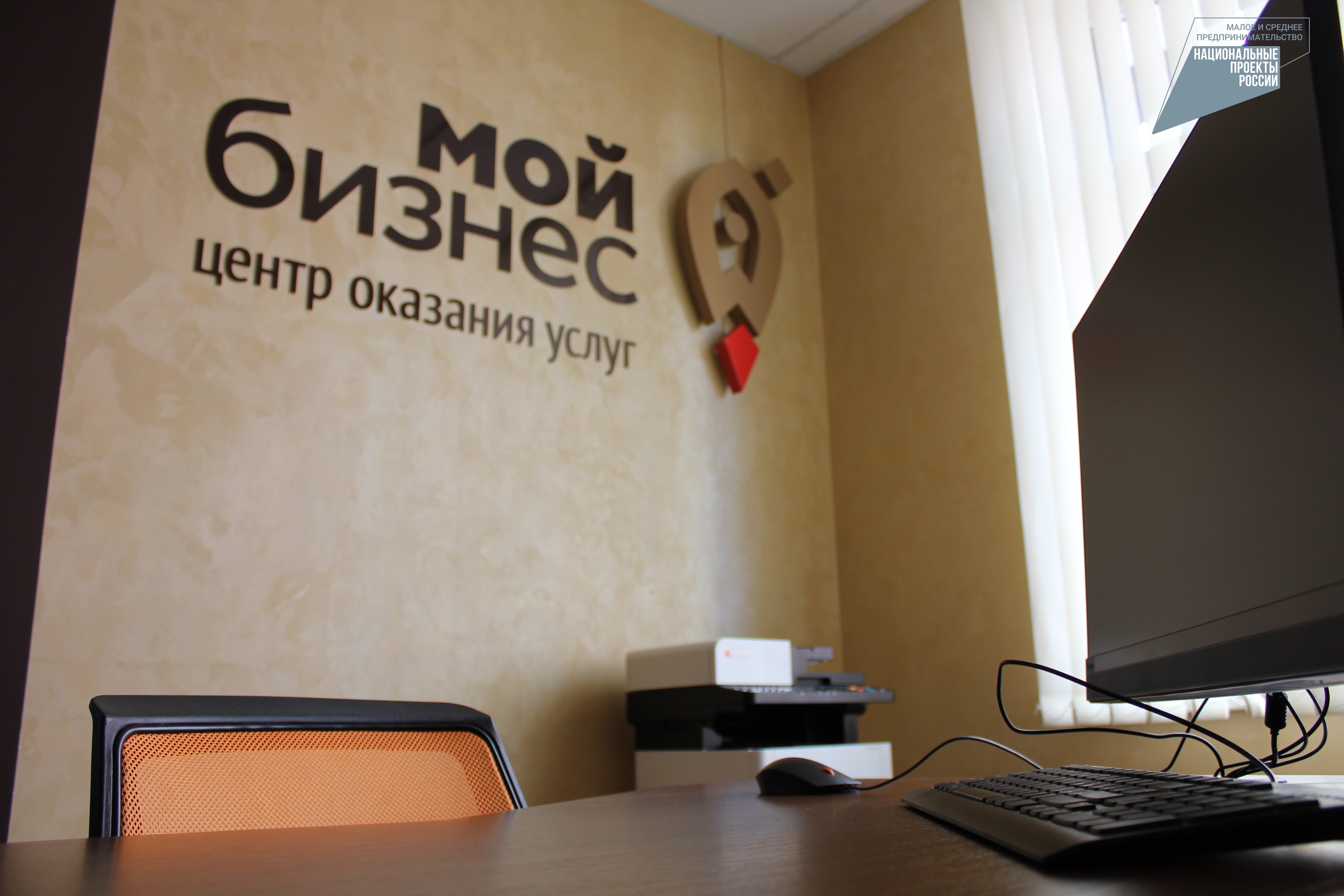 В центре «Мой бизнес» помогут бесплатно зарегистрировать ИП или ООО