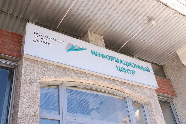 Омские работодатели могут оформить субсидию на трудоустройство безработных