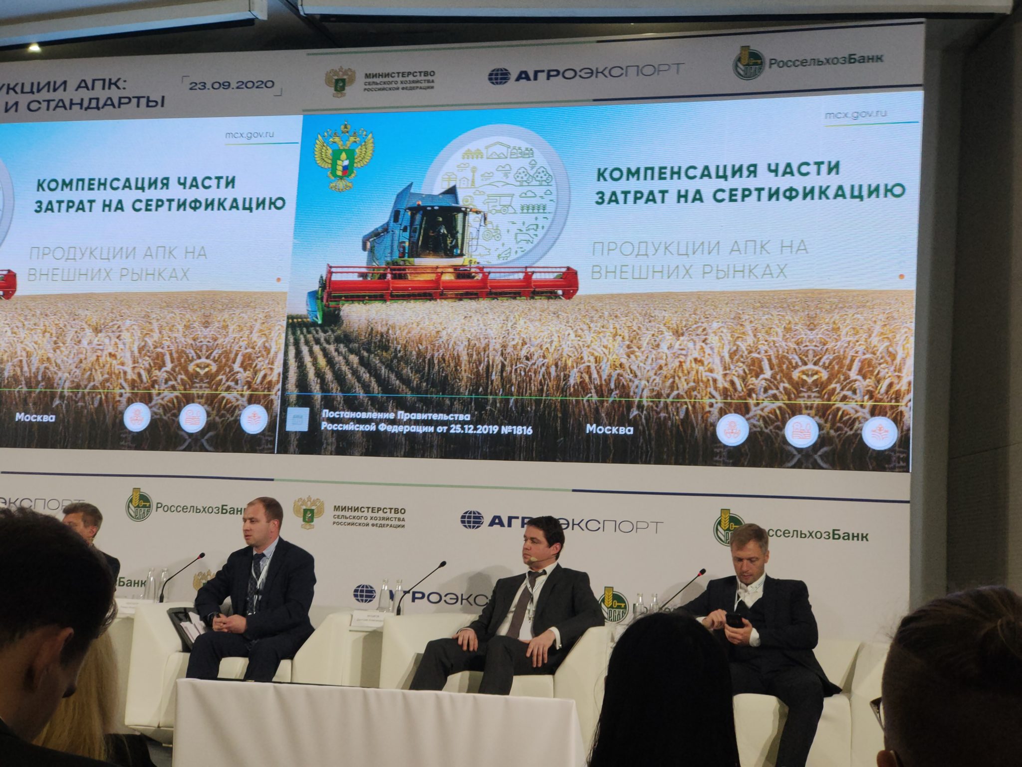 Открыт прием заявок на компенсацию части затрат по сертификации АПК