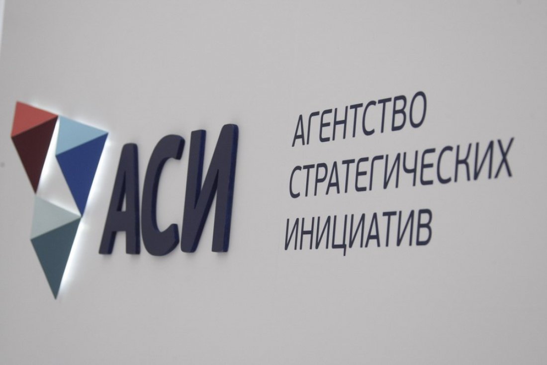АСИ запускает акселерацию лидерских проектов