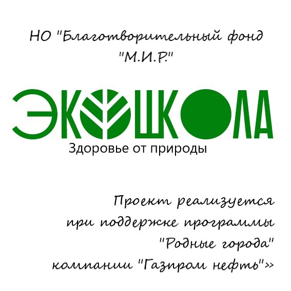 В Омской области стартует «ЭкоШкола» по обучению сельскому туризму, предпринимательству.