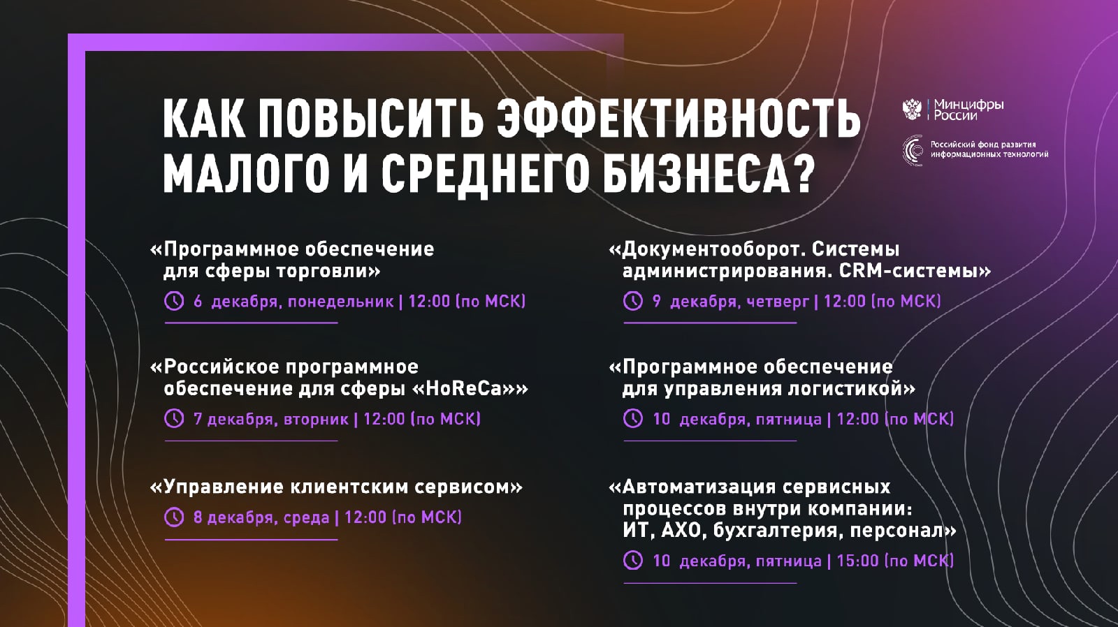 Как повысить эффективность за счет внедрения ИТ-решений