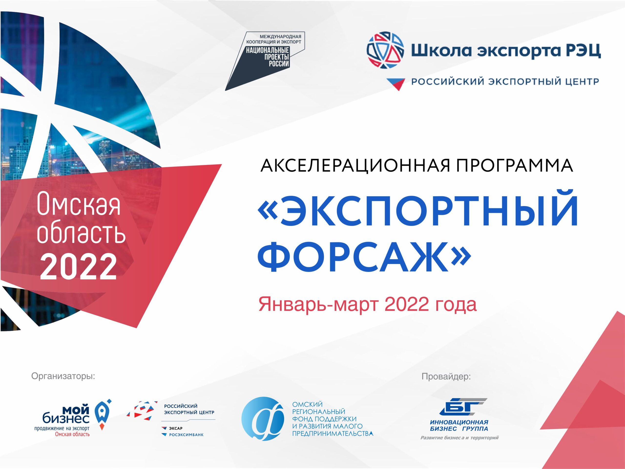 Предпринимателям помогут расширить географию экспорта