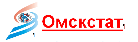 Омскстат информирует о проведении вебинаров с респондентами в формате онлайн — собрания в системе СБИС в 1 полугодии 2022 года