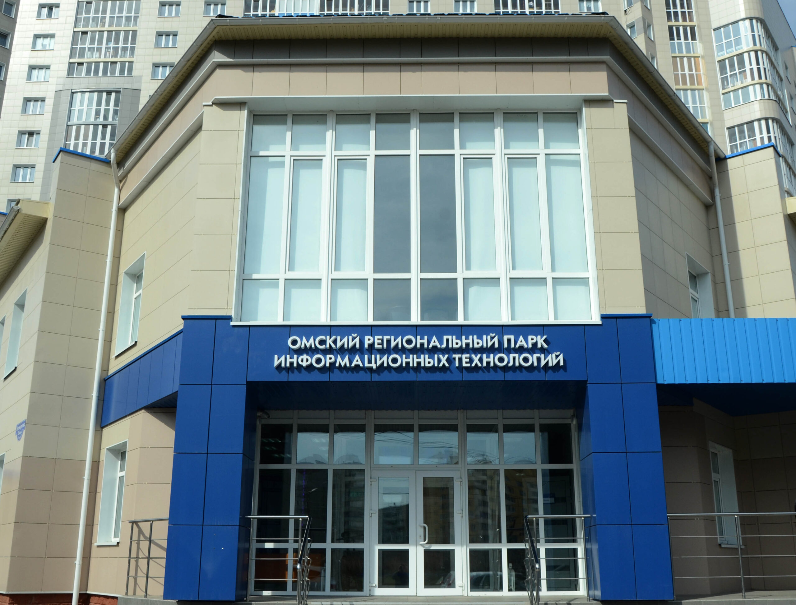 Фонд поддержки предпринимательства Омской области проводит отбор резидентов в ИТ-парк