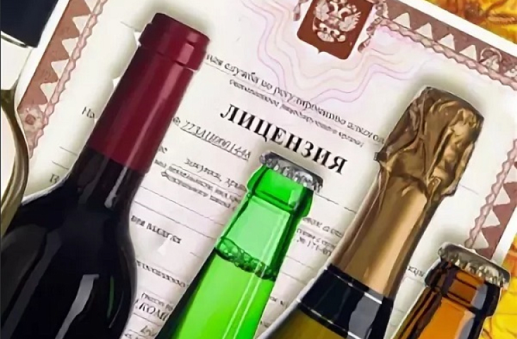 Cпециалисты регионального Минэкономики ответят на вопросы по лицензированию розничной продажи алкогольной продукции