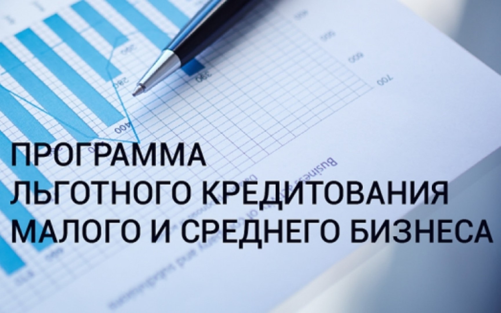 Начинающие предприниматели Омской области могут получить финансовую поддержку