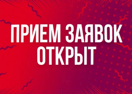 Открыт прием заявок на участие в инвестиционной премии «Вершина»