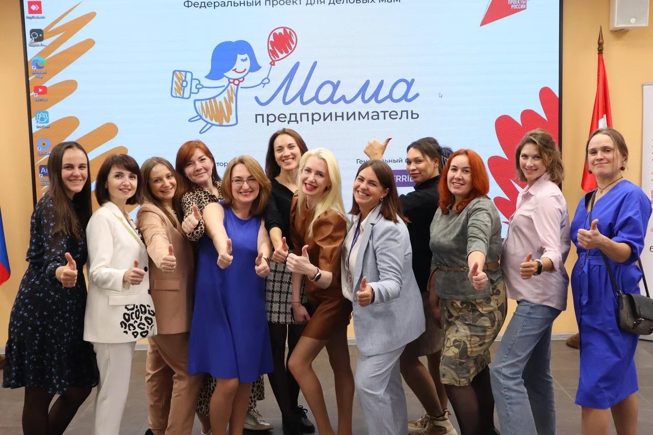 Проект «Мама-предприниматель» для женщин, планирующих начать свой бизнес