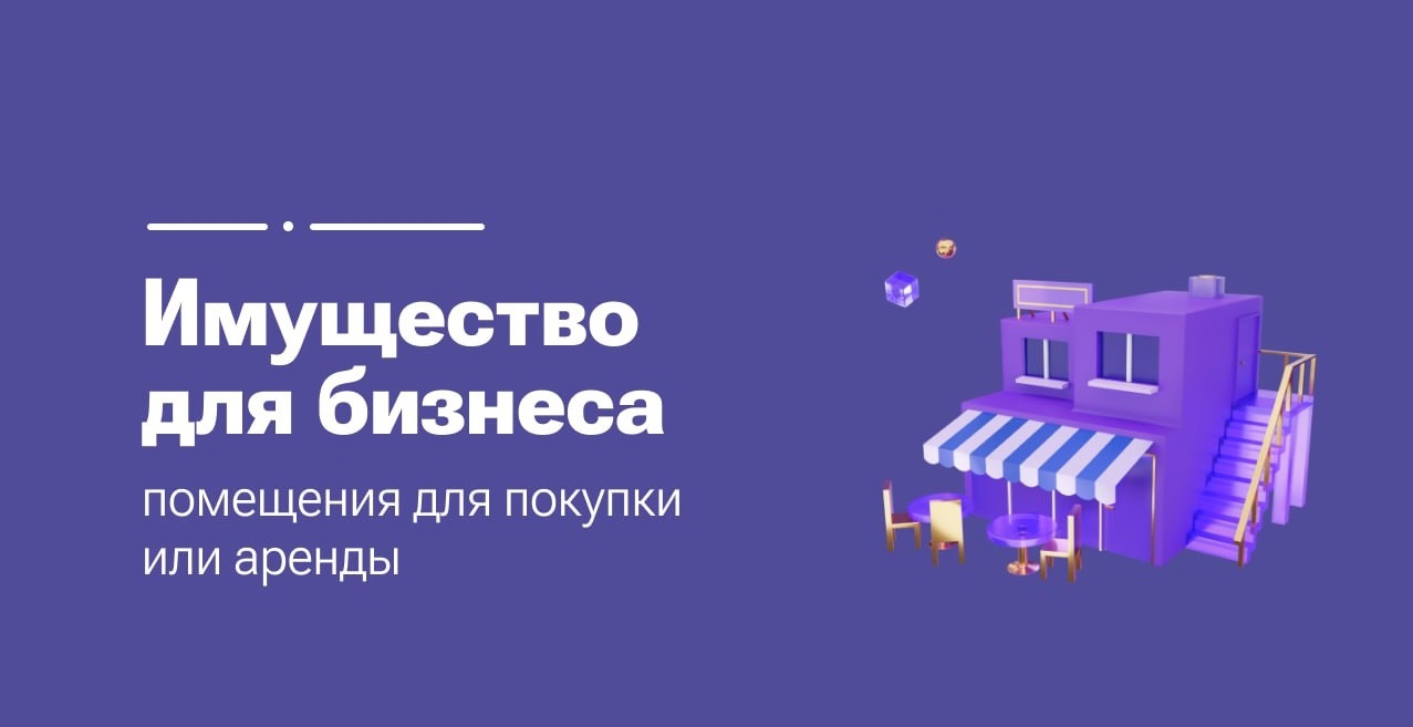 Хотите арендовать офис для бизнеса?