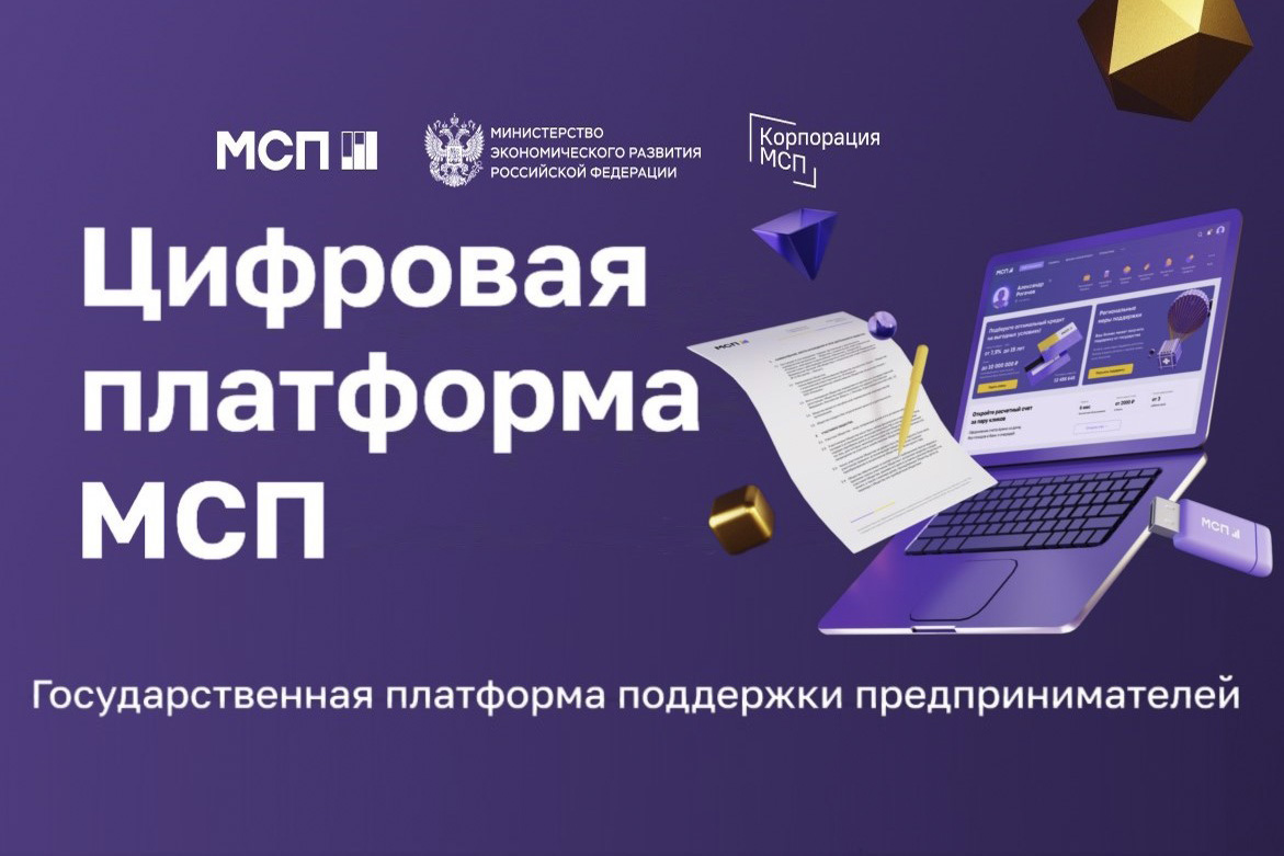 Корпорация МСП запустила новый сервис поддержки предпринимателей в сфере туризма