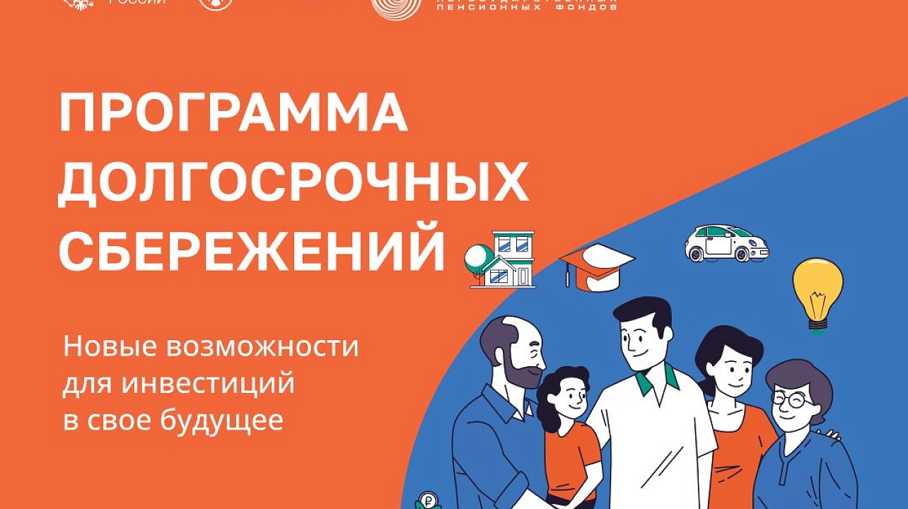 Новые возможности для инвестиций в свое будущее