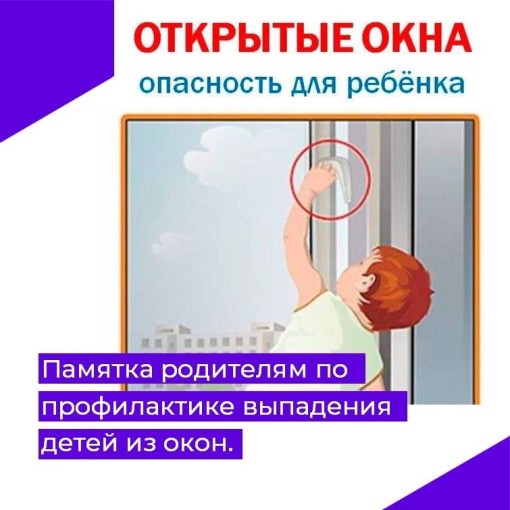 Безопасное окно