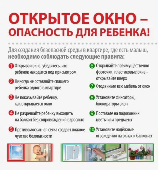 Безопасность детства на территории Омской области