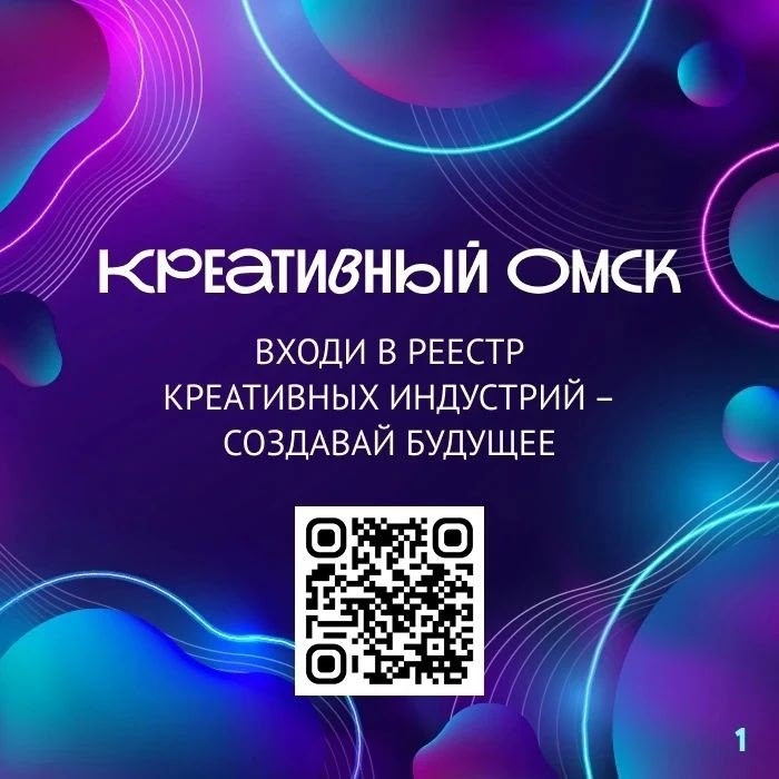 27 новых кодов ОКВЭД появятся для креативных индустрий.