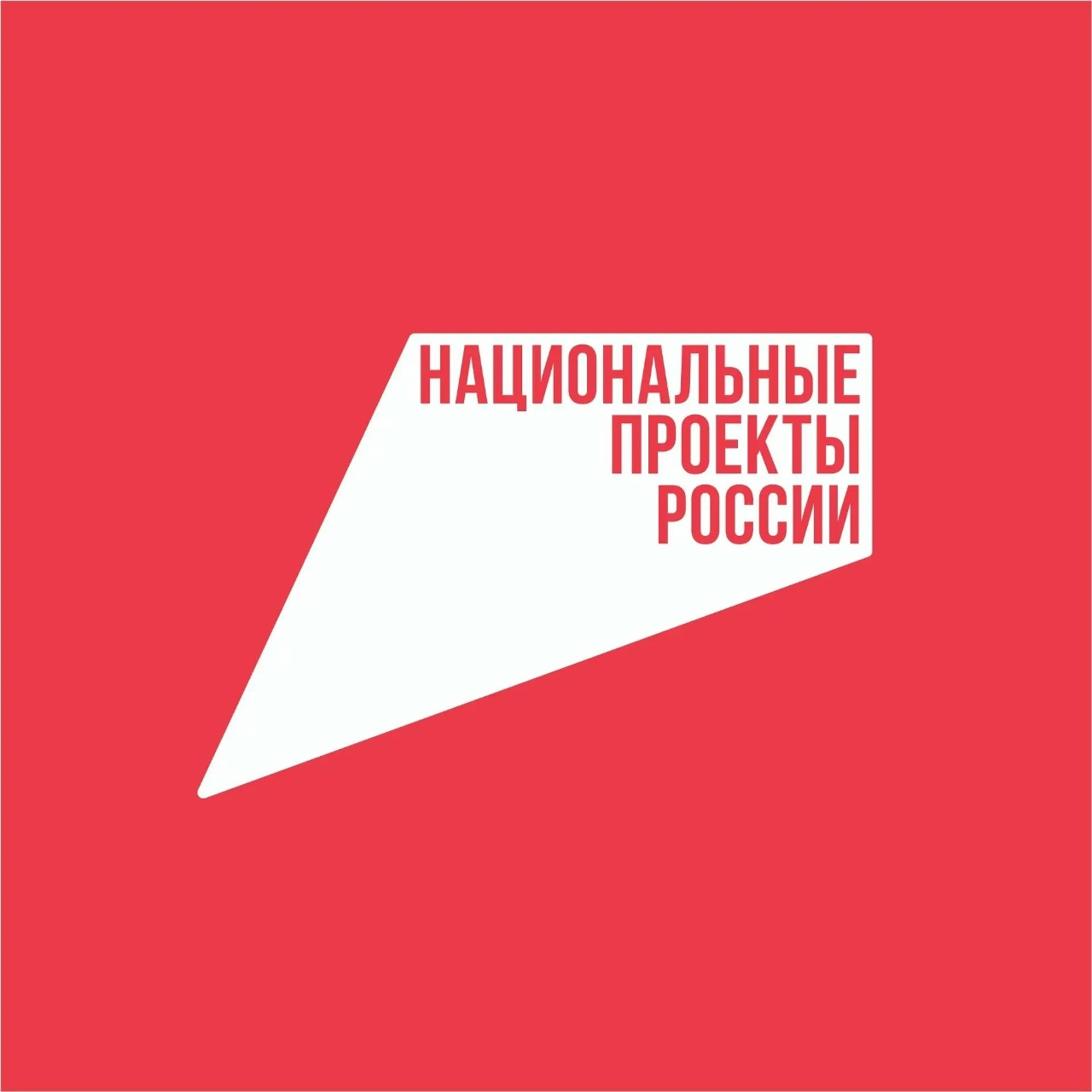 Продолжается реализация федерального проекта «Производительность труда»