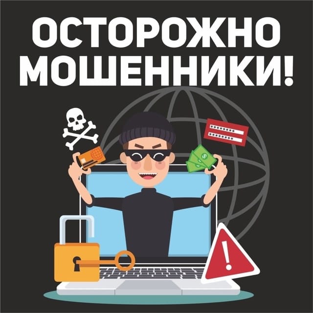 Основные виды IT-преступлений и их профилактика